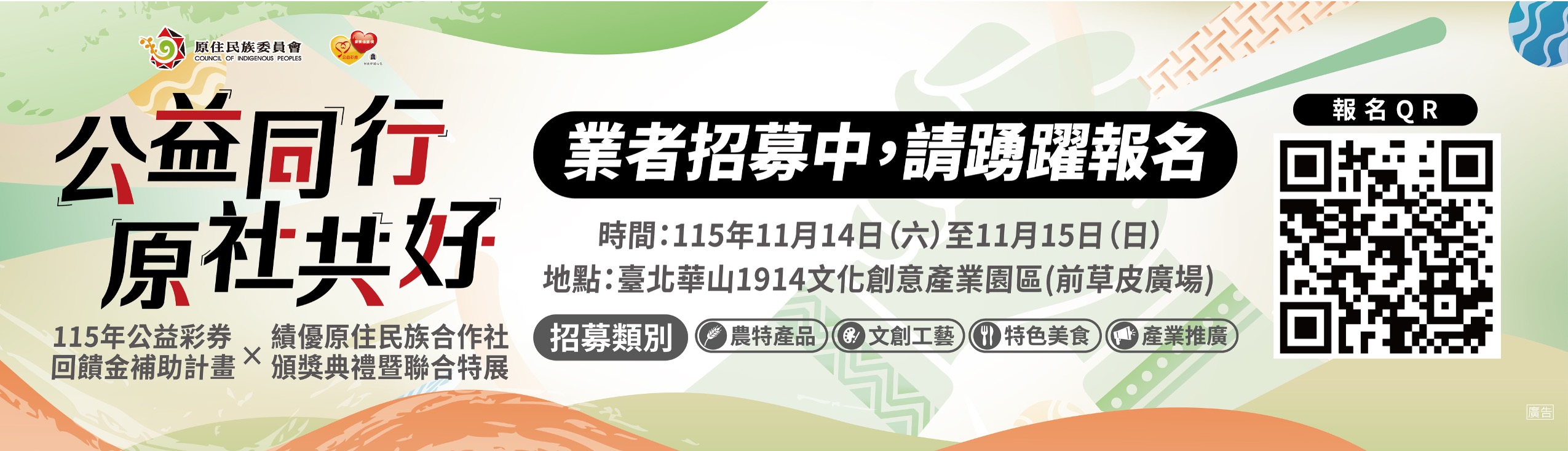 原合社專管中心